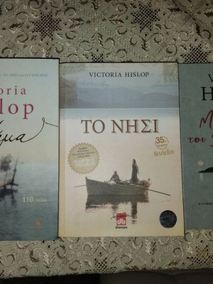 Victoria Hislop books new, To Nima, To Nisi, Mia Nyhta tou Avgoustou
