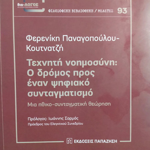 Academic book artificial intelligence used in good condition