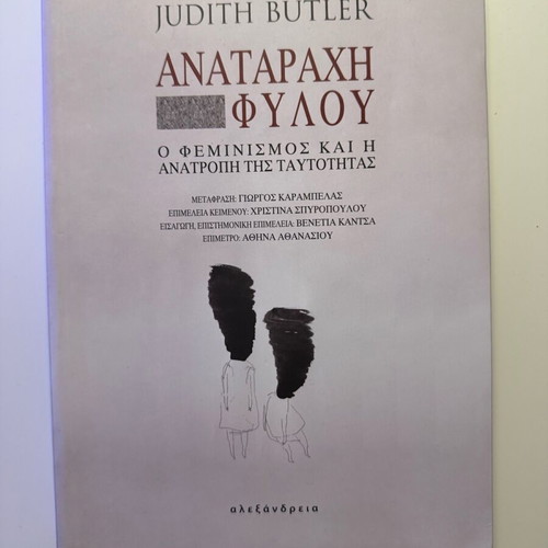 Anatarachi Fylou book new