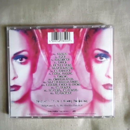 Anna Vissi Trauma CD, pop