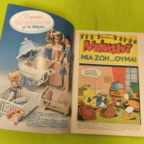 Miky Maous 1063 comic book, Terzopoulos