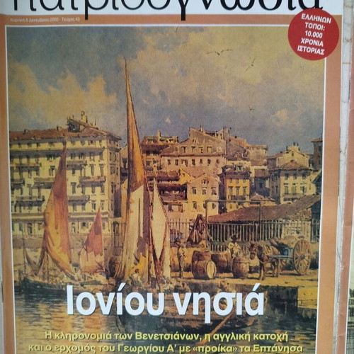 Patridognosia historical magazines like new, pack of 9 Ionian Islands issues