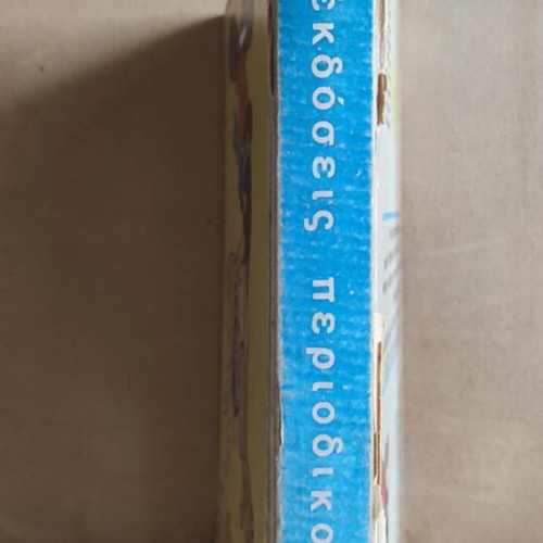 Asterix Volume Issues 1-13 Spanos 1968-69 like new