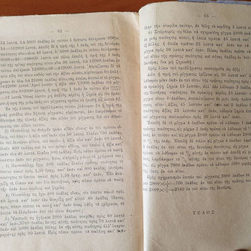 Arithmetic Book 1907 used, 4th Grade School Textbook