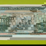  ΑΝΤΊΓΡΑΦΟ 500 ΔΡΑΧΜΕΣ 1921
