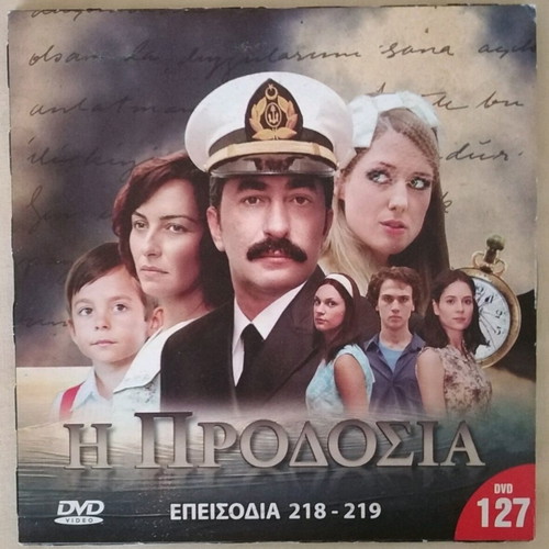 The Betrayal DVD used, episodes 126–151 with subtitles