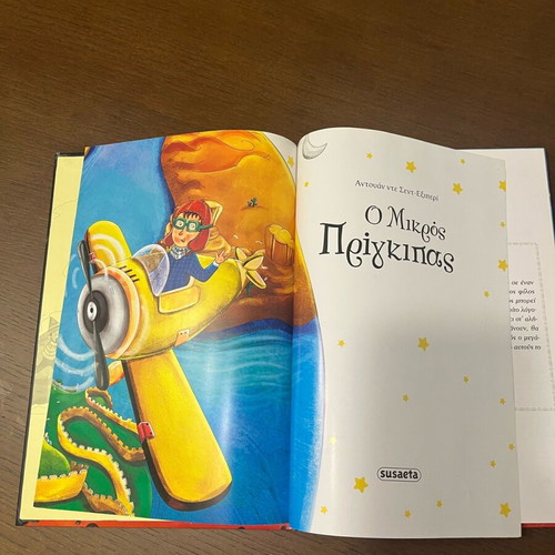 The Little Prince storybook like new