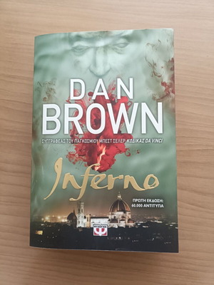 Inferno book used, Greek edition by Dan Brown