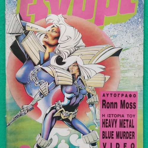 Agori Magazine Issue 4 (642) 1989 used, Greek comics
