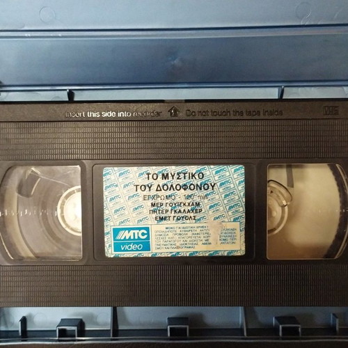 True Betrayal VHS like new with Greek subtitles