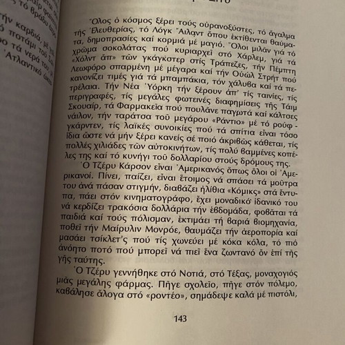 Book «Διηγήματα» by Nikos Tsiforos like new, Greek literature