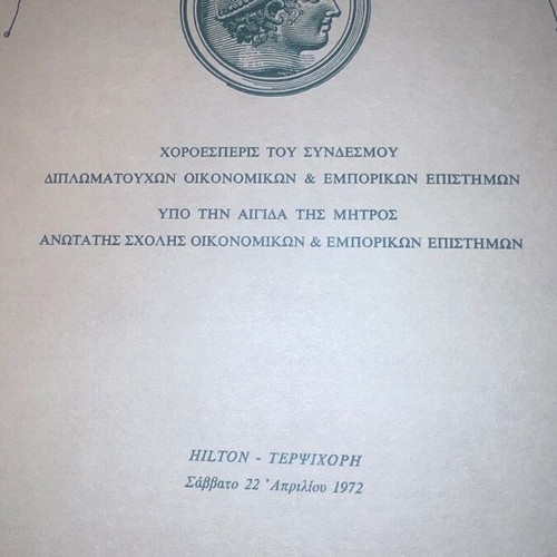 Sounds Ροκ Space 1972 rare dance event program like new