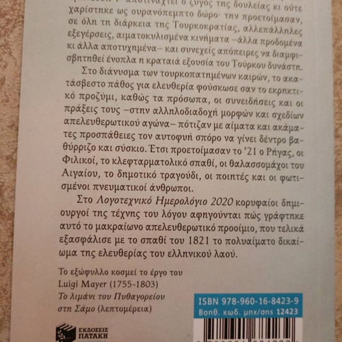 Literary diary 2018-2019-2020 like new, pocket size