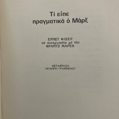 Books on Marx and Marxism used, set of 4 volumes