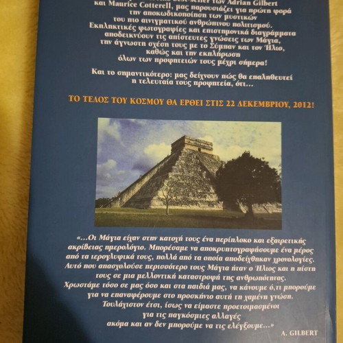 The Prophecies of the Maya