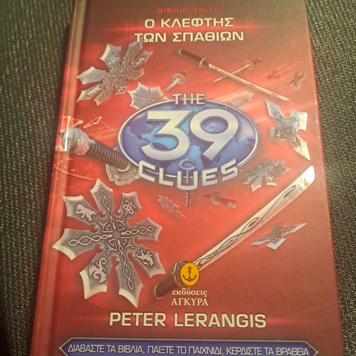 The 39 Clues books 1 to 7 like new