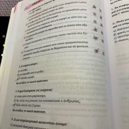Physics Book Grade 5 Savvalas Like New