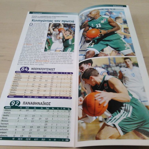 Panathinaikos Small Activity Booklet January 2003, like new, collectible