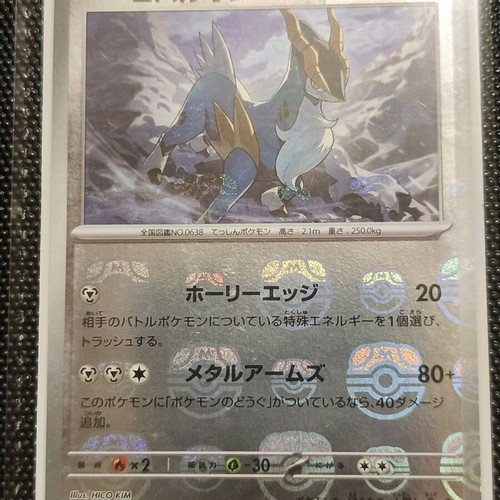 Pokémon Cards 3 Cobalion and 1 Master Ball new