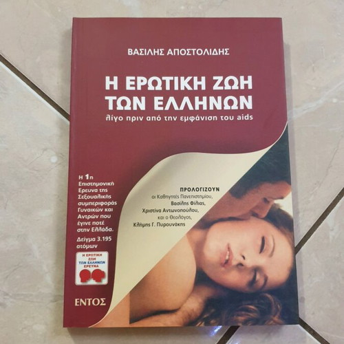 The Erotic Life of Greeks new, sciences