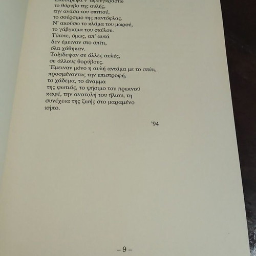 Stin Agkalia Tis Gis book like new, Greek literature