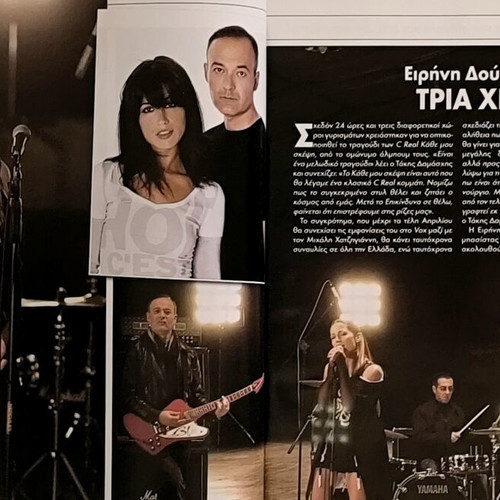 OK! Magazine Issue 68 used, Christos Dantis and Flora Theodorou