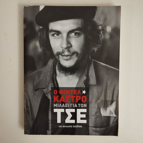 Book O Fidel Castro Speaks About Che used