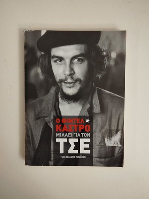 Book O Fidel Castro Speaks About Che used