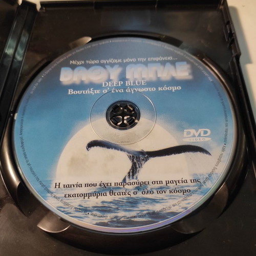 Deep Blue DVD used with Greek subtitles, documentary