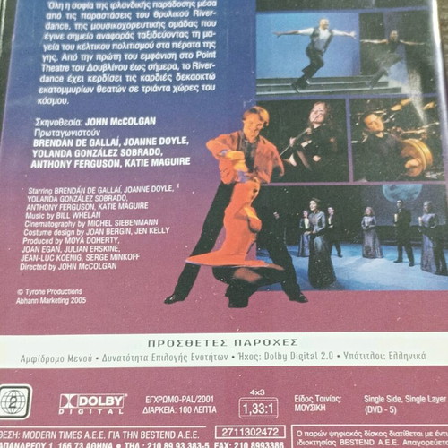 DVD Riverdance Οι Μεγάλες Παραστάσεις καινούργιο με ελληνικούς υπότιτλους