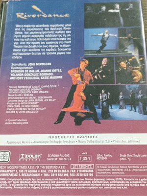 DVD Riverdance Οι Μεγάλες Παραστάσεις καινούργιο με ελληνικούς υπότιτλους