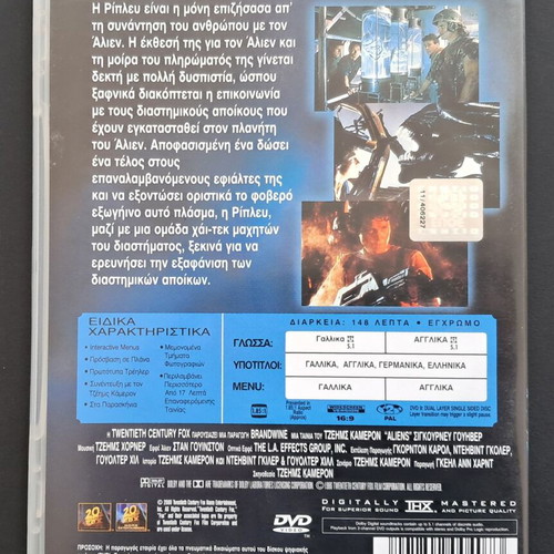 Aliens DVD like new, action sci-fi thriller