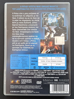 Aliens DVD like new, action sci-fi thriller