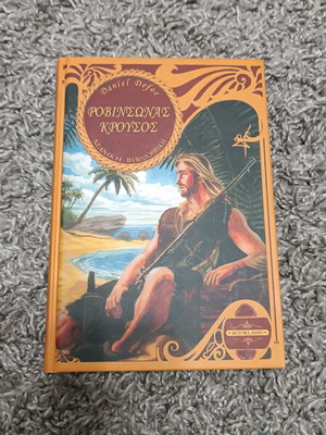 Robinson Crusoe like new, Daniel Defoe, children’s literature