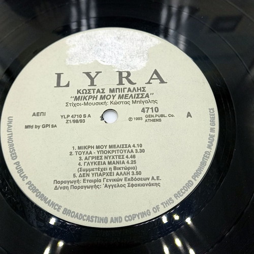 Kostas Bigalis Mikri Mou Melissa vinyl record used, pop