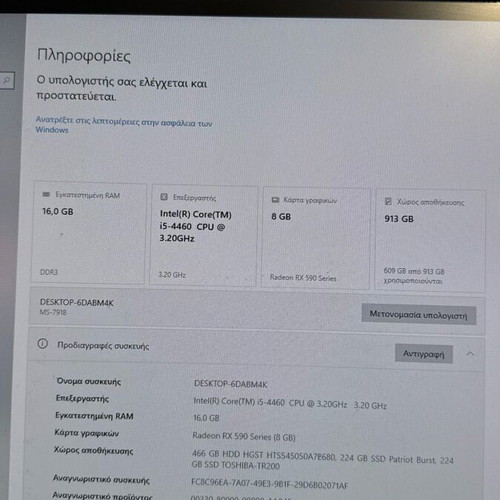Gaming PC with Sapphire Nitro RX 590 8GB, i5-4460, 16GB RAM