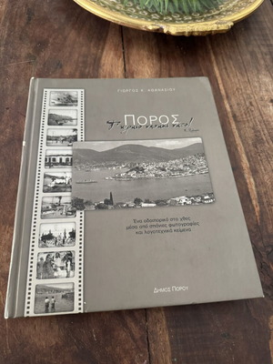Πόρος Τ' ωραίο νασάκι, νάτο! βιβλίο, ιστορία