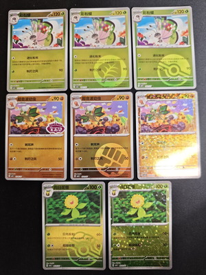 Mixed Lot 8 Pokemon Cards from Gem Pack 5 like new