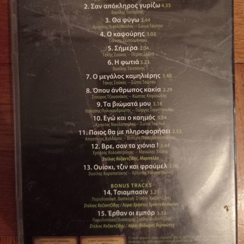 Stelios Kazantzidis No4 in excellent condition
