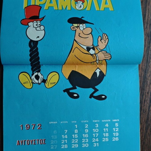 Grande Tiramola 17 comic used, includes 1972 poster