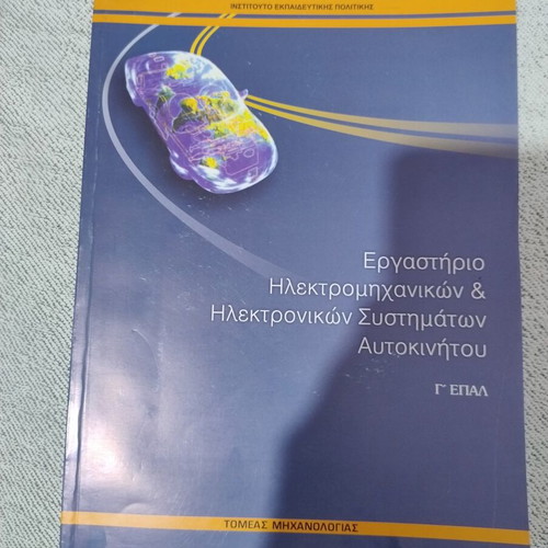 Workshop of Electromechanical and Electrical Automotive Systems book, like new