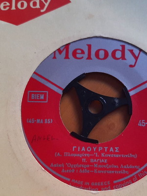 П. Вагиас Гяоуртас 7" сингъл употребяван, лайко, рядко издание Melody