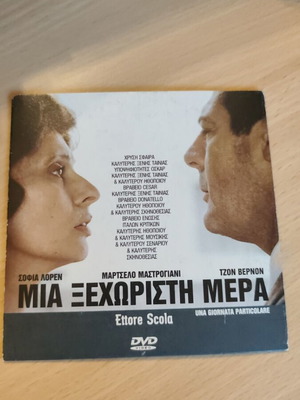Mia Xehoristi Mera DVD used, foreign movie
