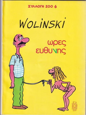Wolinski Ores Efthynis comic like new, Zoo Collection 6, 1983