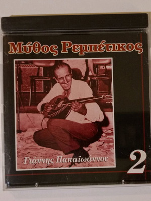 Mythos Rebetikos 2 CD used, Giannis Papaioannou