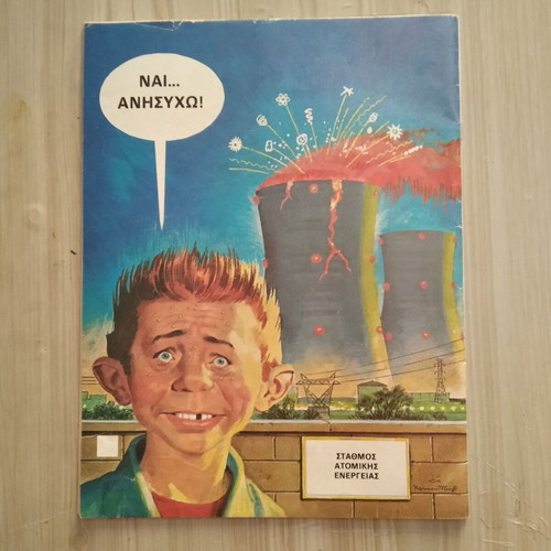 Mad magazine issue 24 July 1981 used