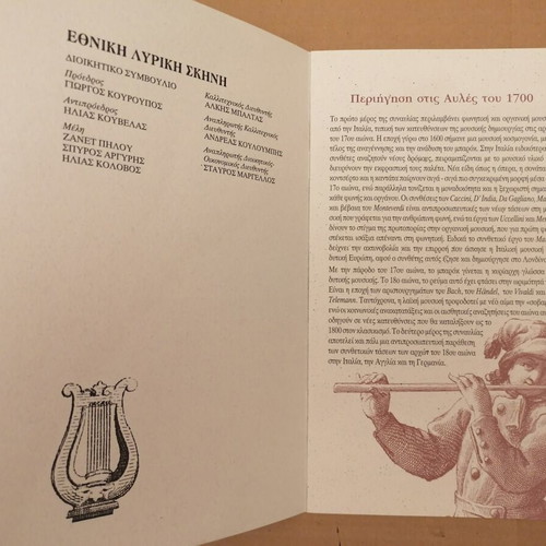 National Opera Program used