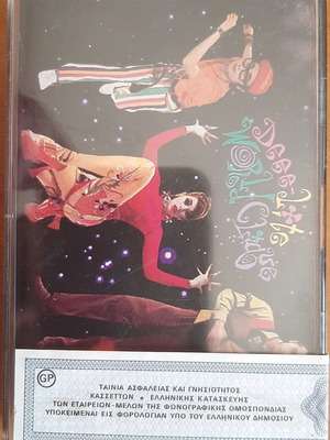 Deee-Lite World Clique cassette new, pop