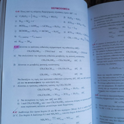 Chemistry Lyceum Grade C Study Guide by Kostas Salteris, like new
