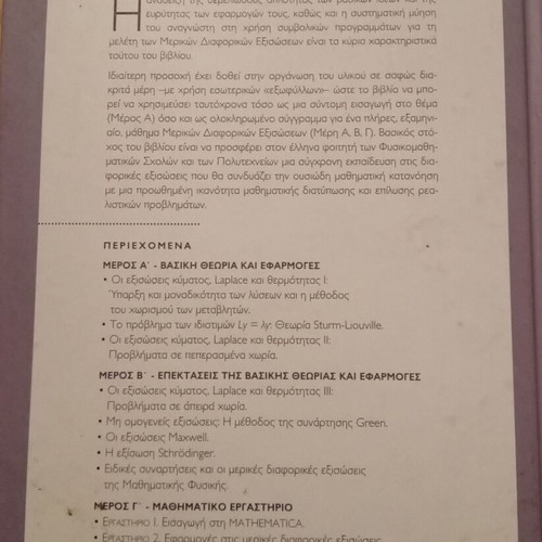 Partial Differential Equations like new, 2015 edition